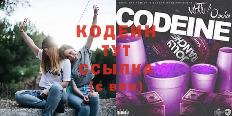 ссылка на мегу ONION  Верхотурье  Codein Purple Drank 