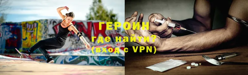 что такое наркотик  Верхотурье  МЕГА как войти  Героин хмурый 